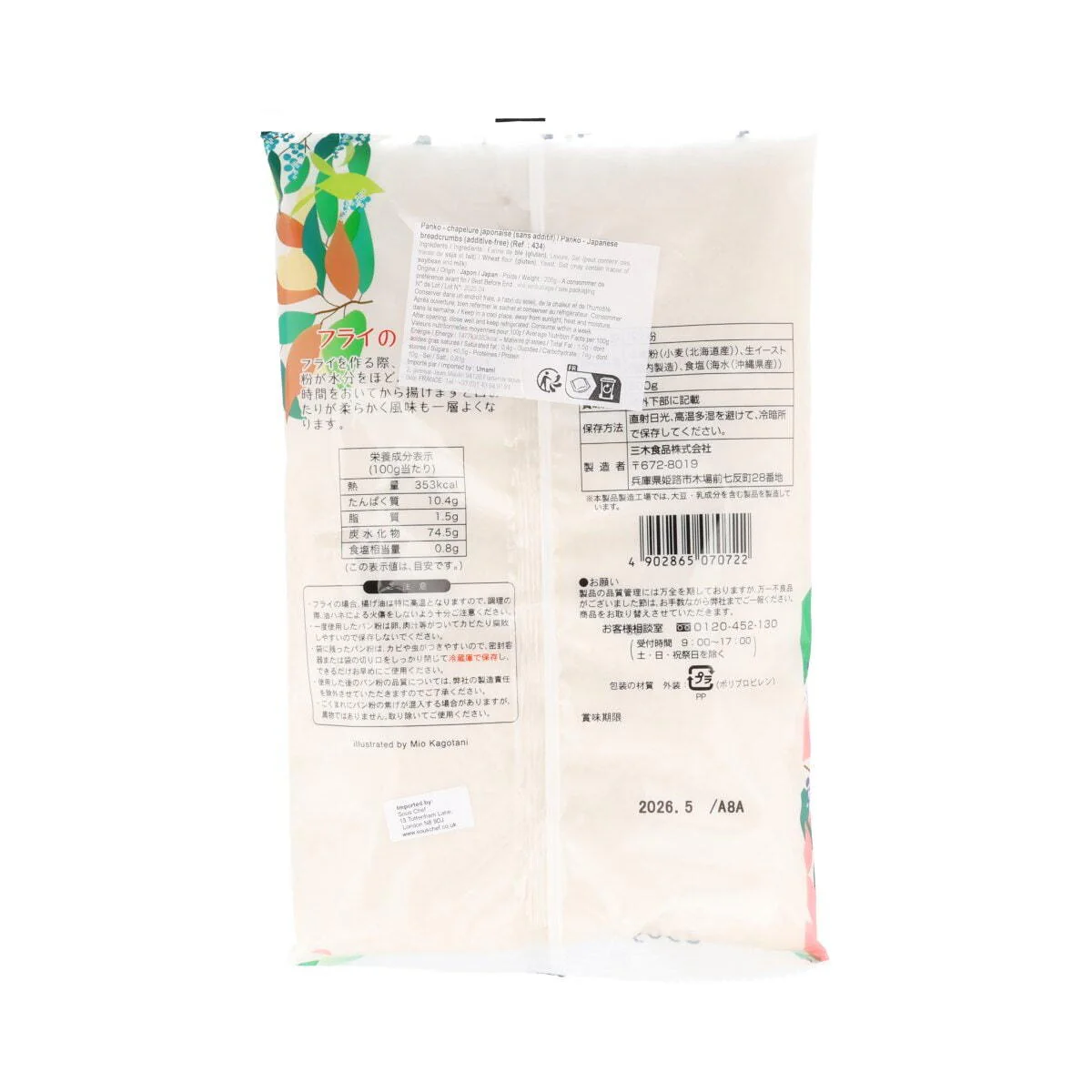 Product image 2